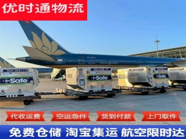 库车到葡萄牙空运加急专线